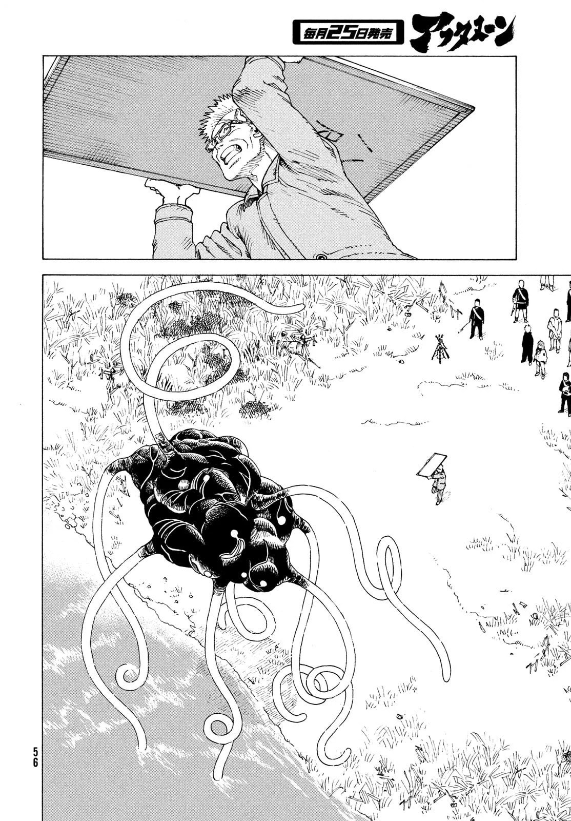 Read Heavenly Delusion Pt Manga Online