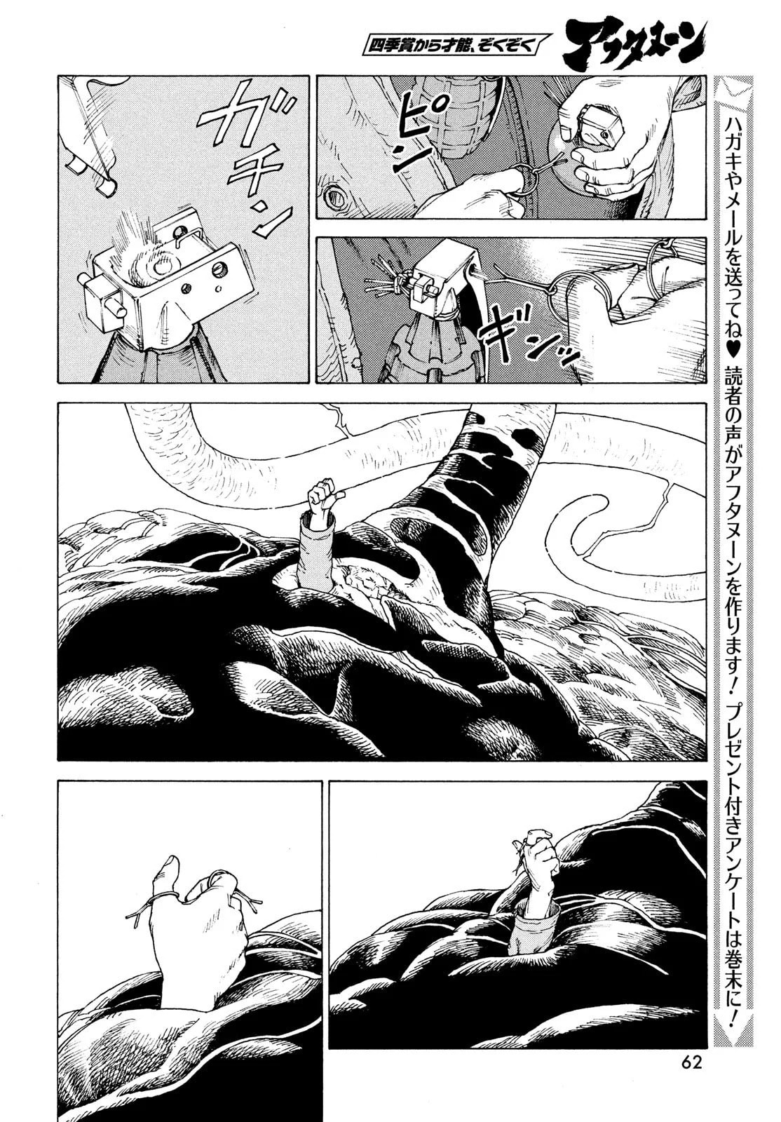 Read Heavenly Delusion Pt Manga Online