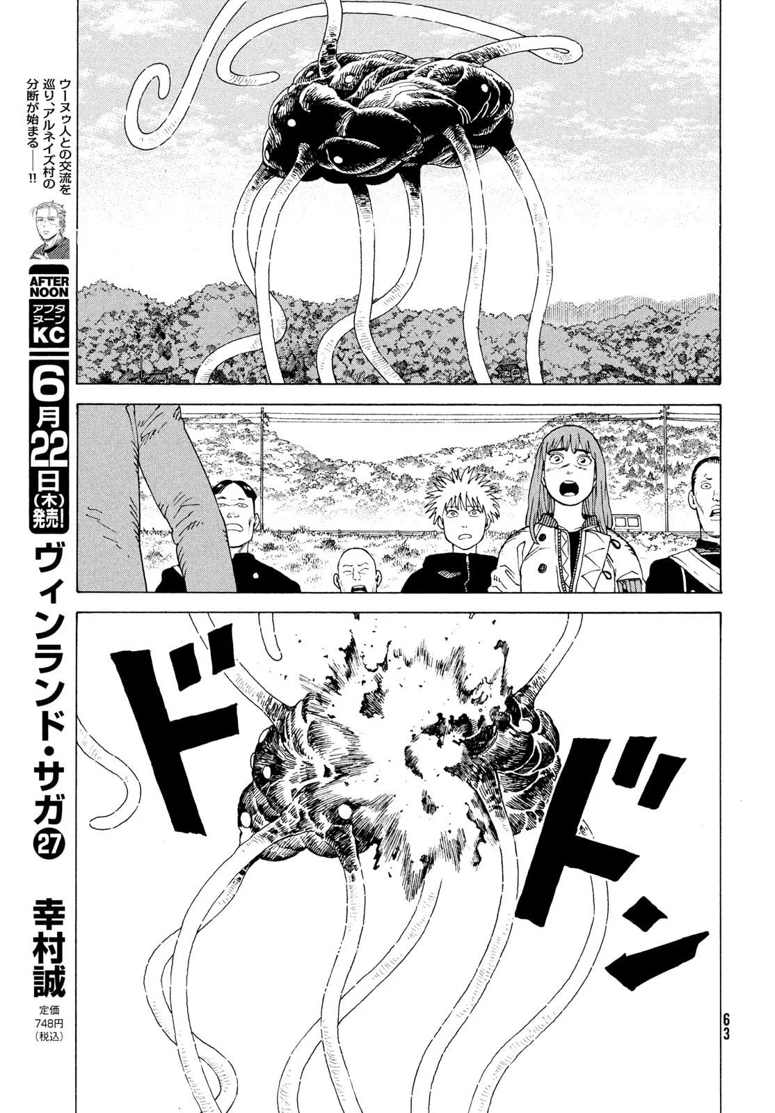 Read Heavenly Delusion Pt Manga Online