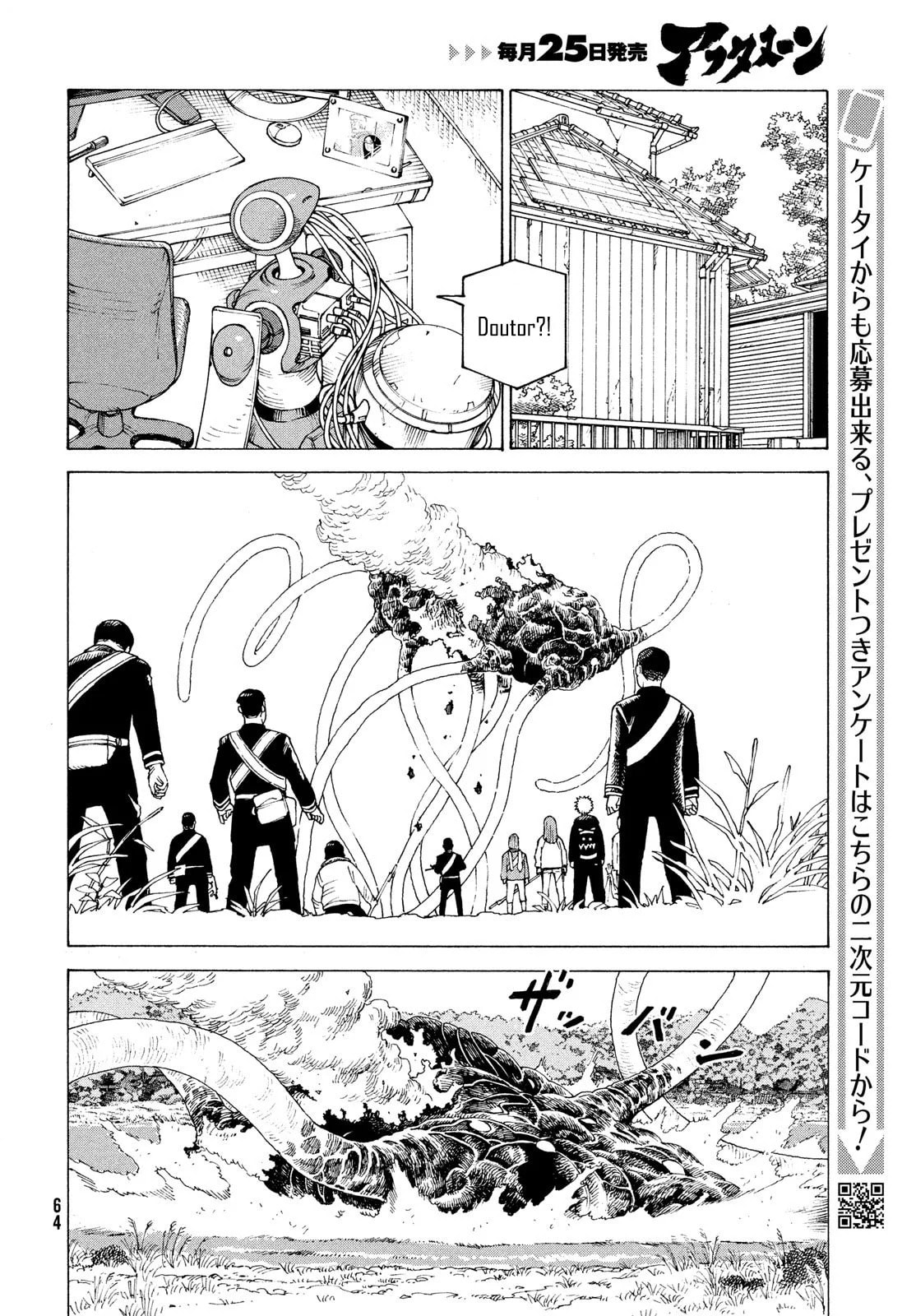 Read Heavenly Delusion Pt Manga Online