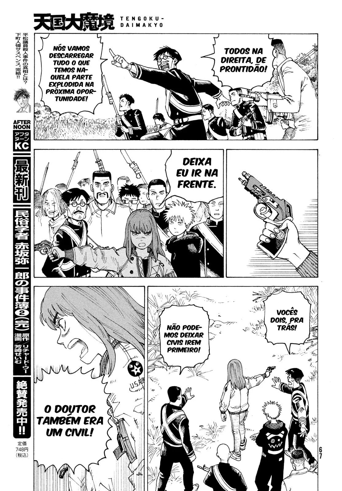 Read Heavenly Delusion Pt Manga Online