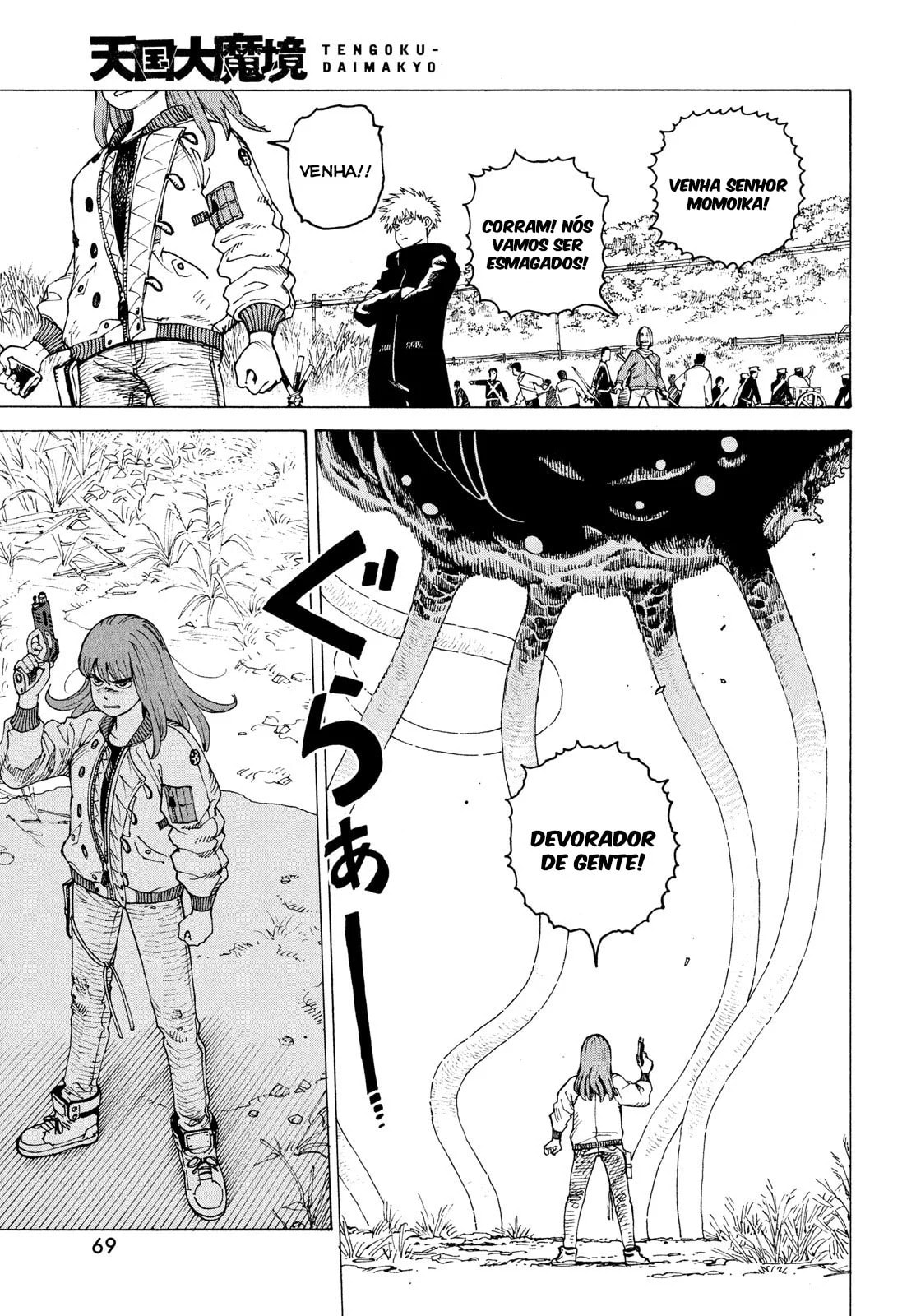 Read Heavenly Delusion Pt Manga Online