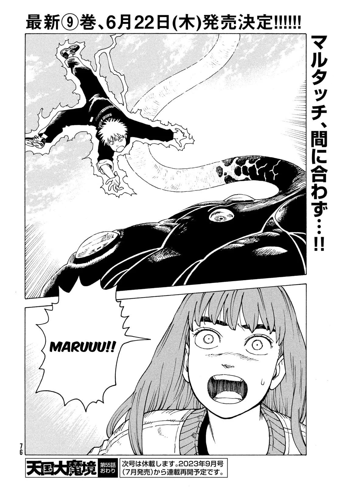 Read Heavenly Delusion Pt Manga Online