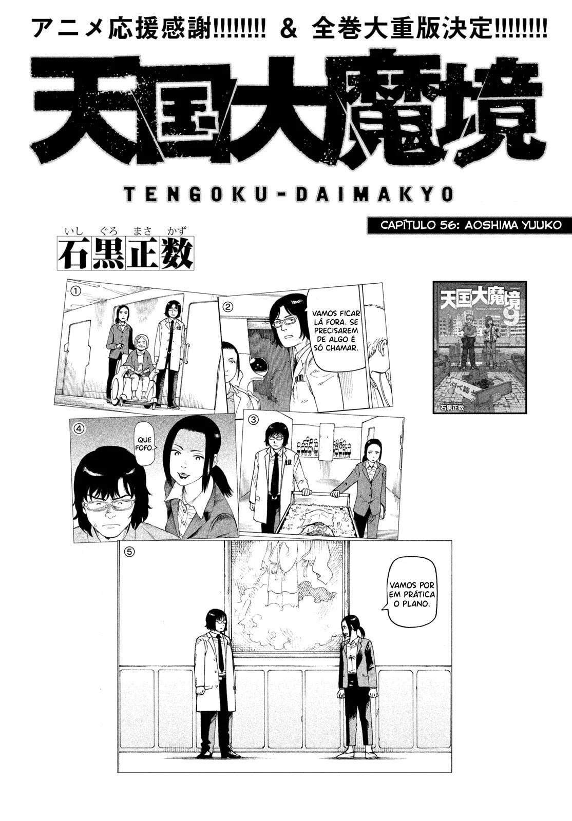 Read Heavenly Delusion Pt Manga Online