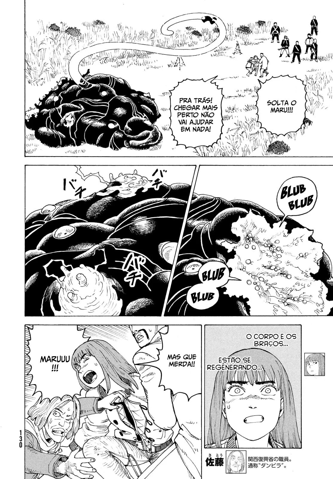 Read Heavenly Delusion Pt Manga Online