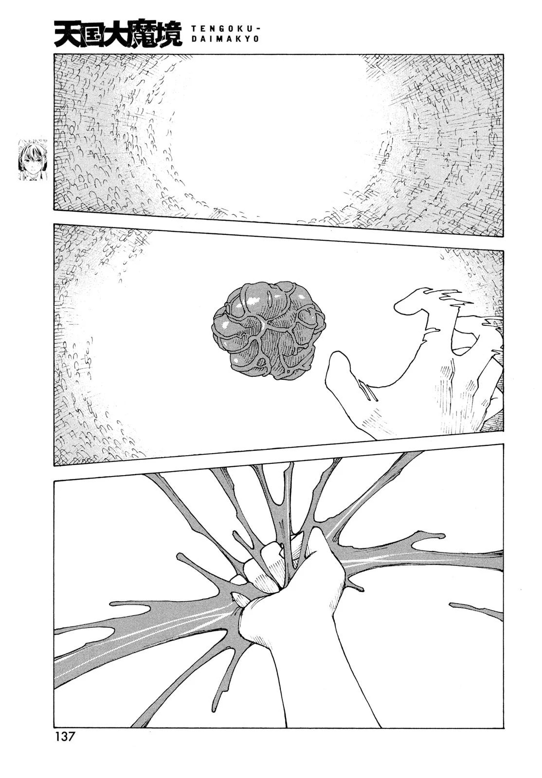 Read Heavenly Delusion Pt Manga Online