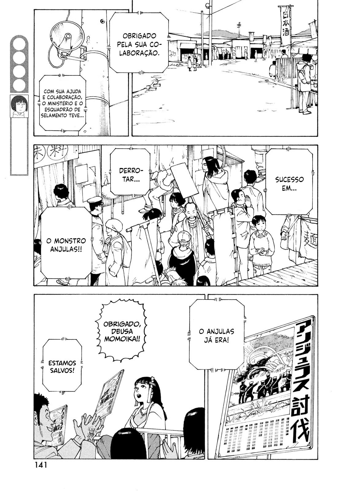 Read Heavenly Delusion Pt Manga Online