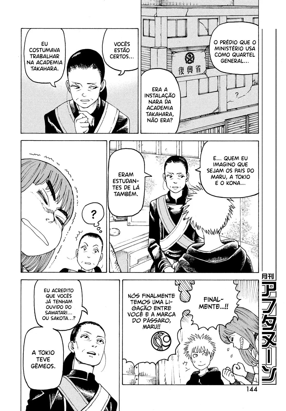 Read Heavenly Delusion Pt Manga Online