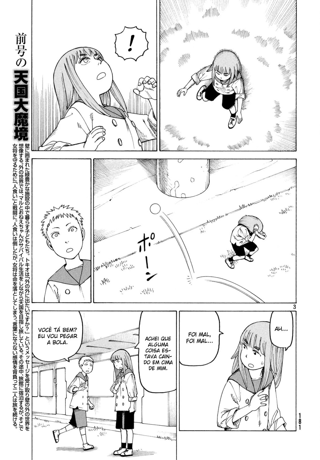 Read Heavenly Delusion Pt Manga Online