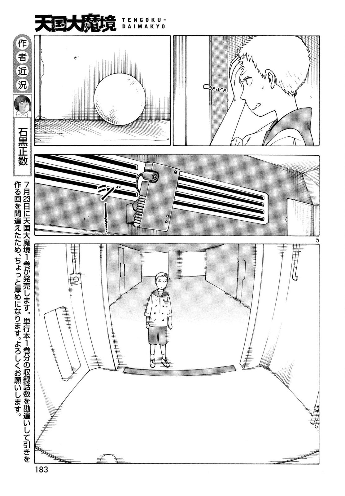 Read Heavenly Delusion Pt Manga Online