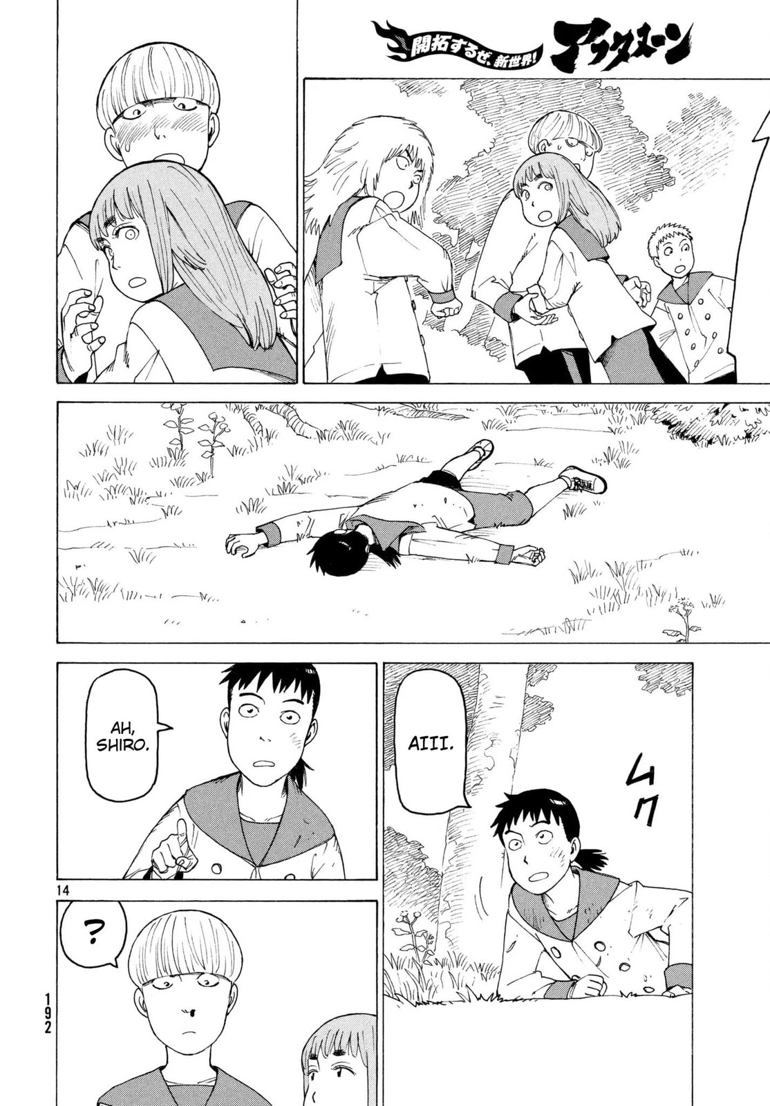 Read Heavenly Delusion Pt Manga Online