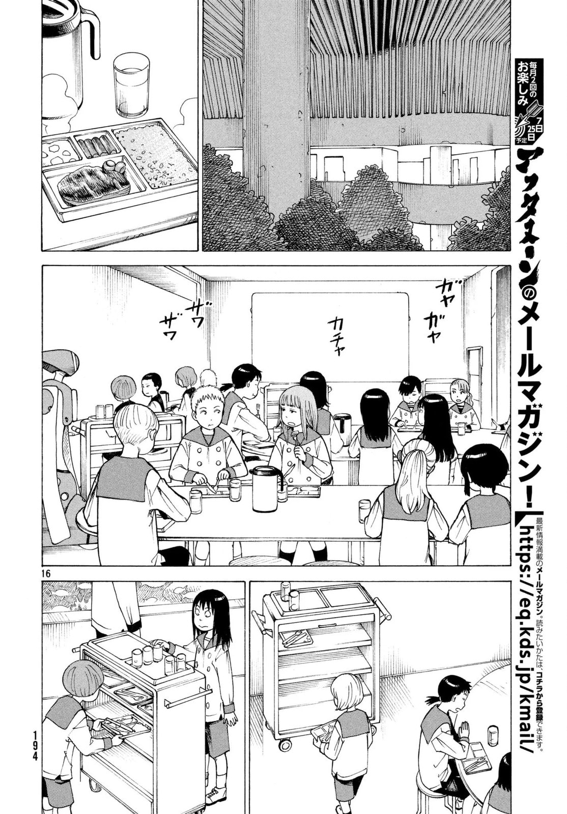 Read Heavenly Delusion Pt Manga Online