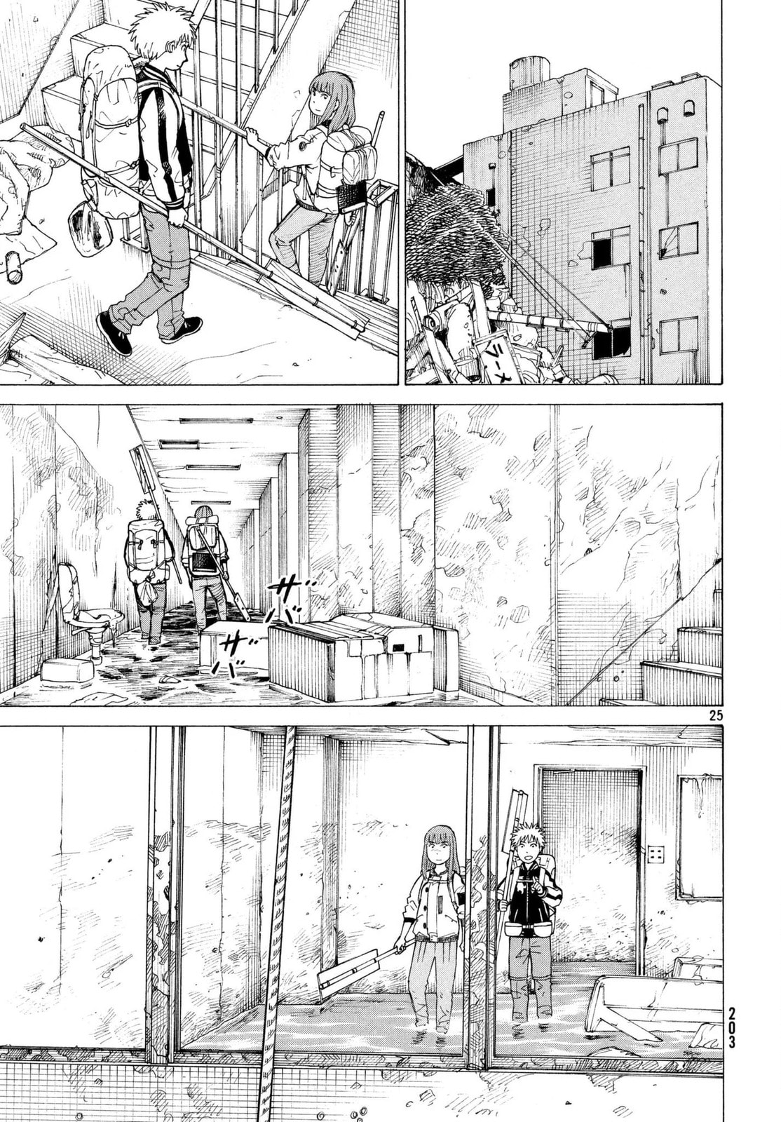Read Heavenly Delusion Pt Manga Online