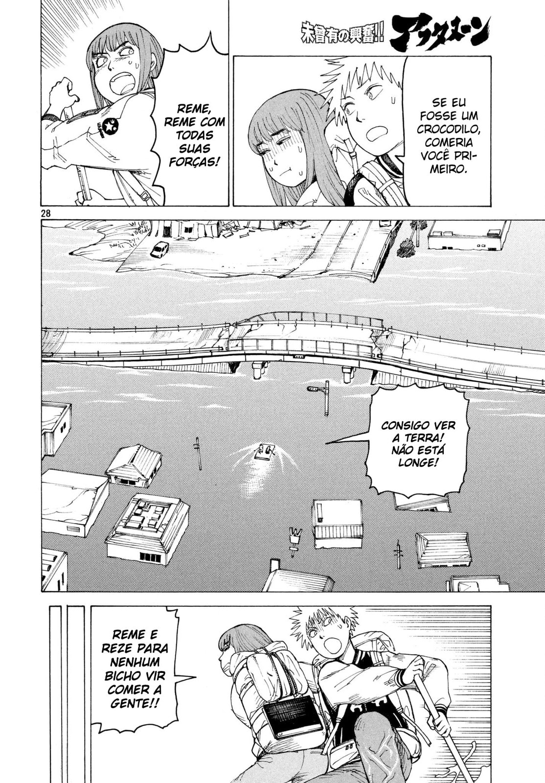 Read Heavenly Delusion Pt Manga Online