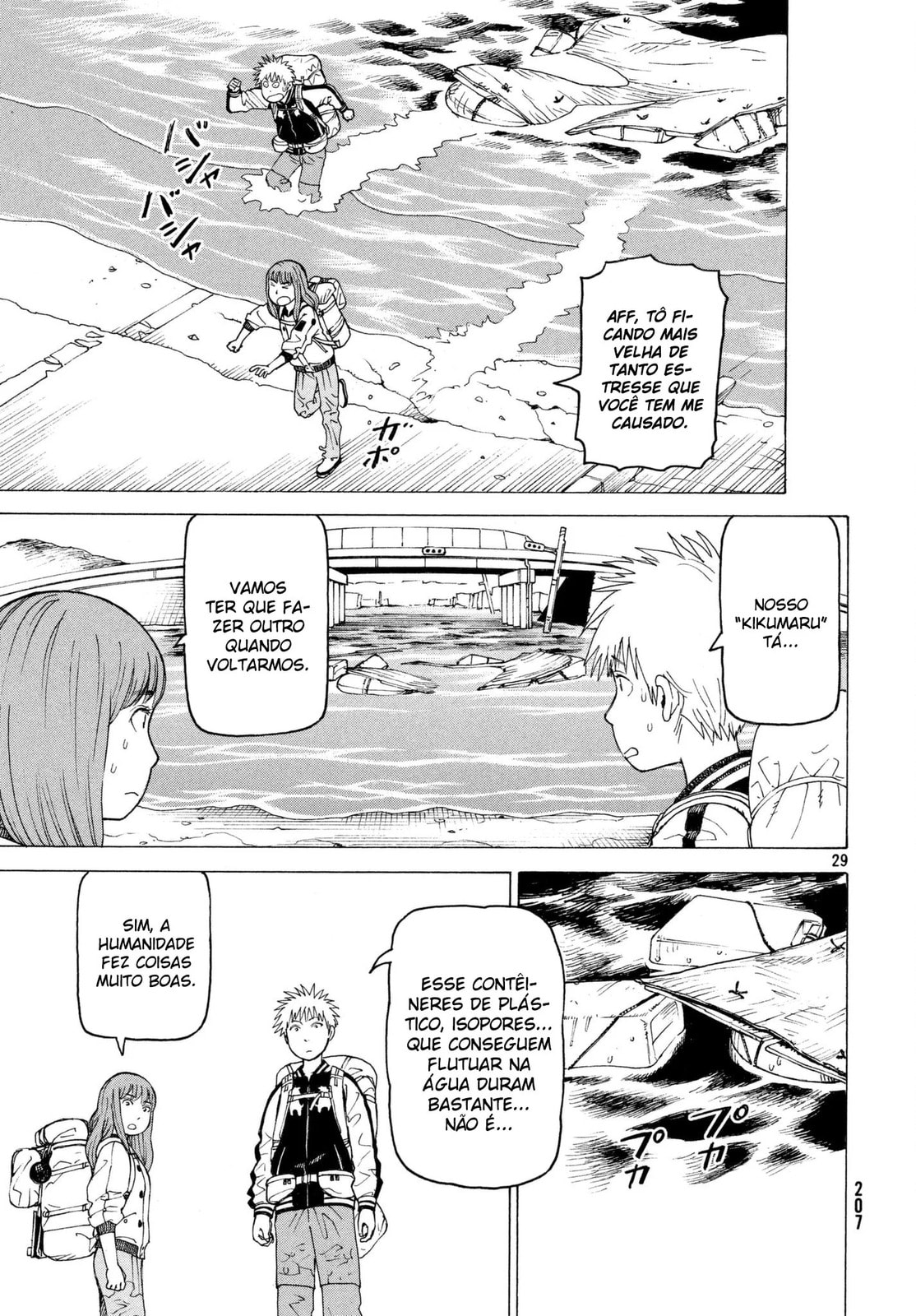 Read Heavenly Delusion Pt Manga Online