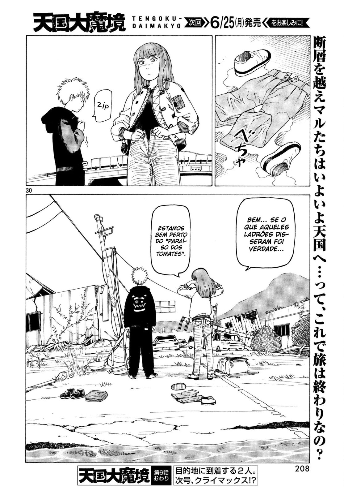 Read Heavenly Delusion Pt Manga Online