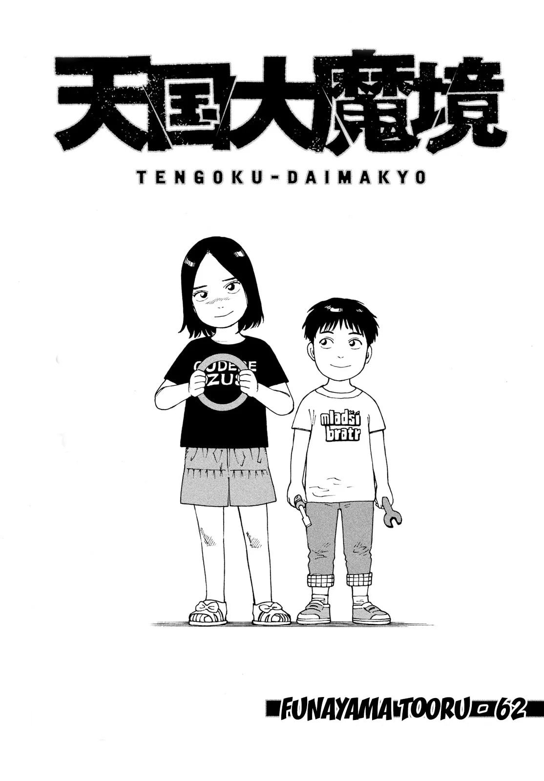 Read Heavenly Delusion Pt Manga Online