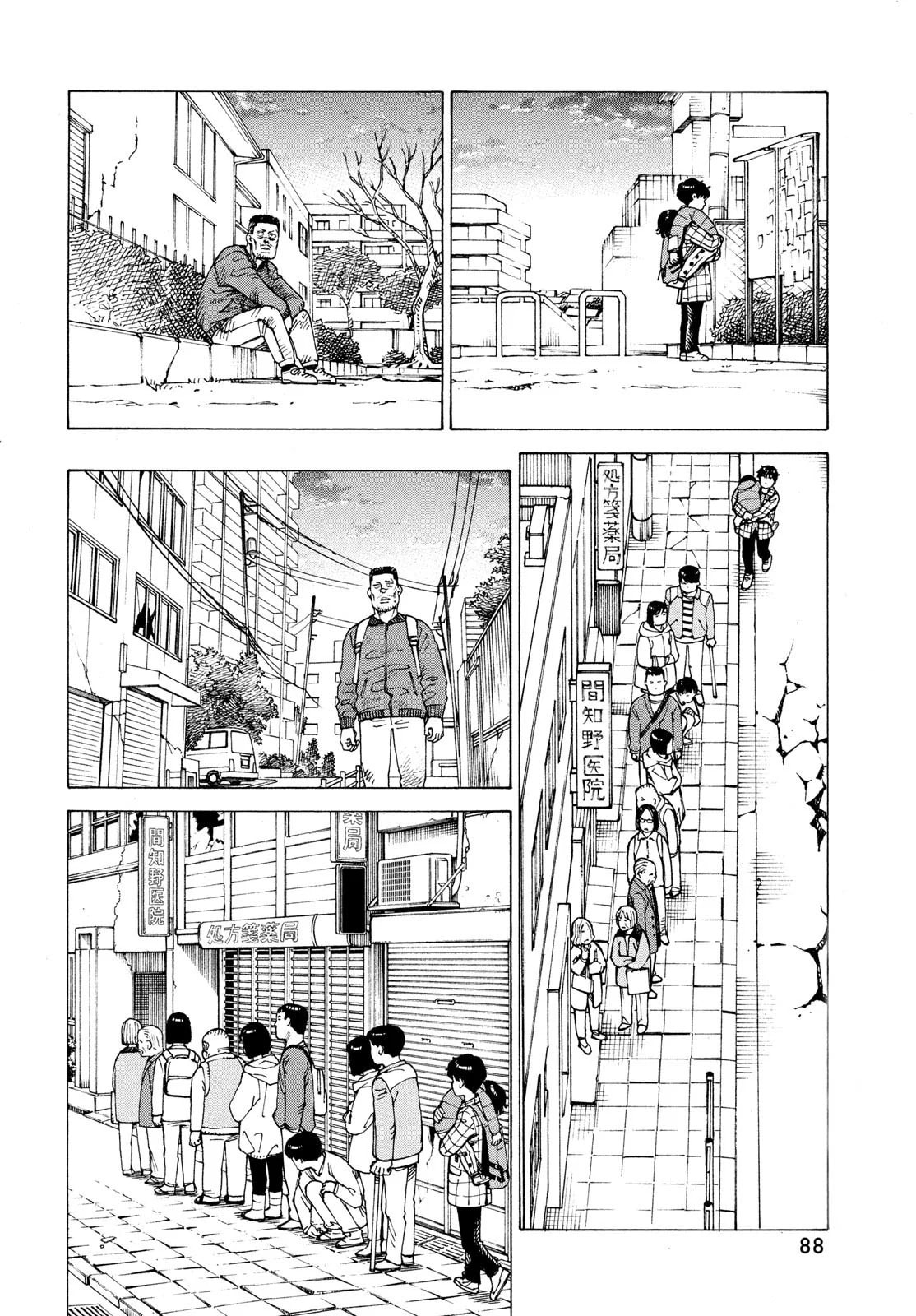 Read Heavenly Delusion Pt Manga Online