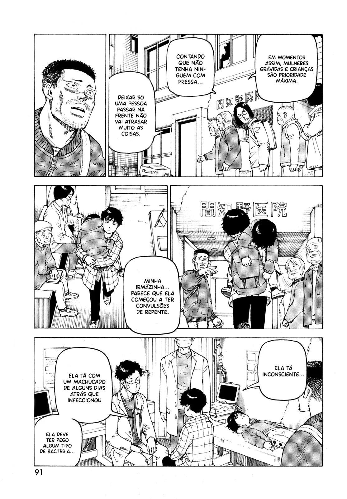 Read Heavenly Delusion Pt Manga Online