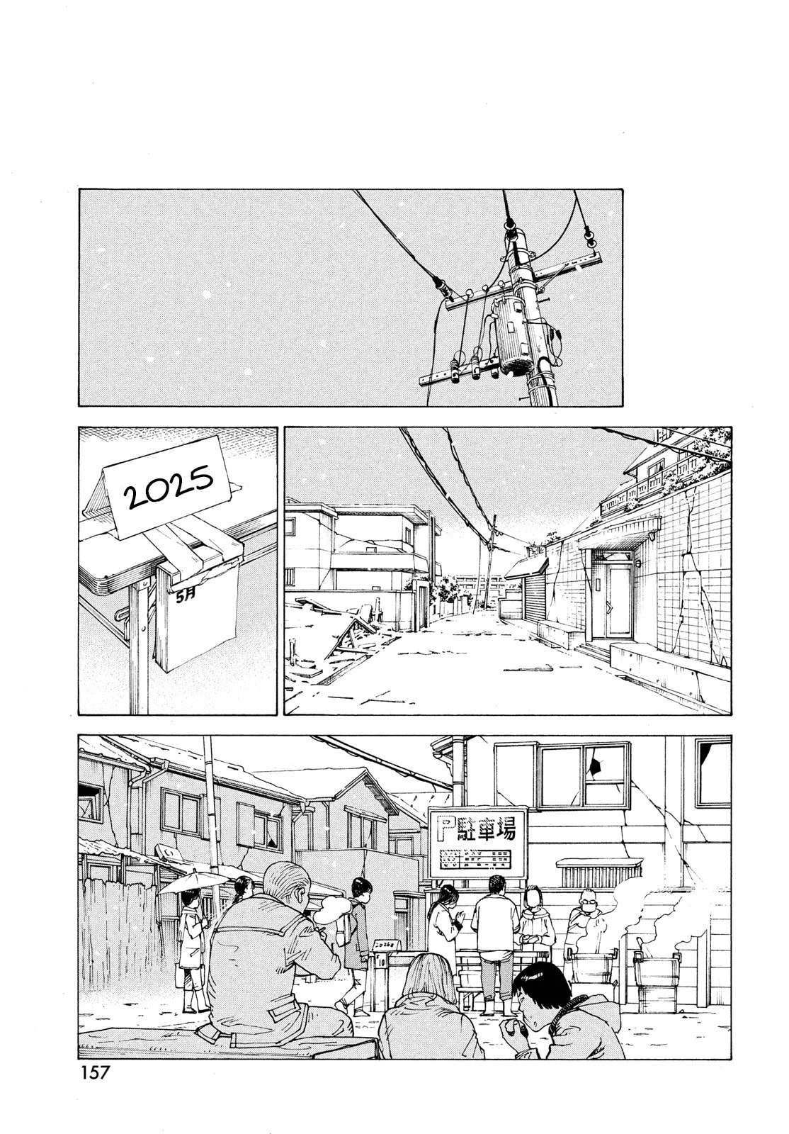 Read Heavenly Delusion Pt Manga Online
