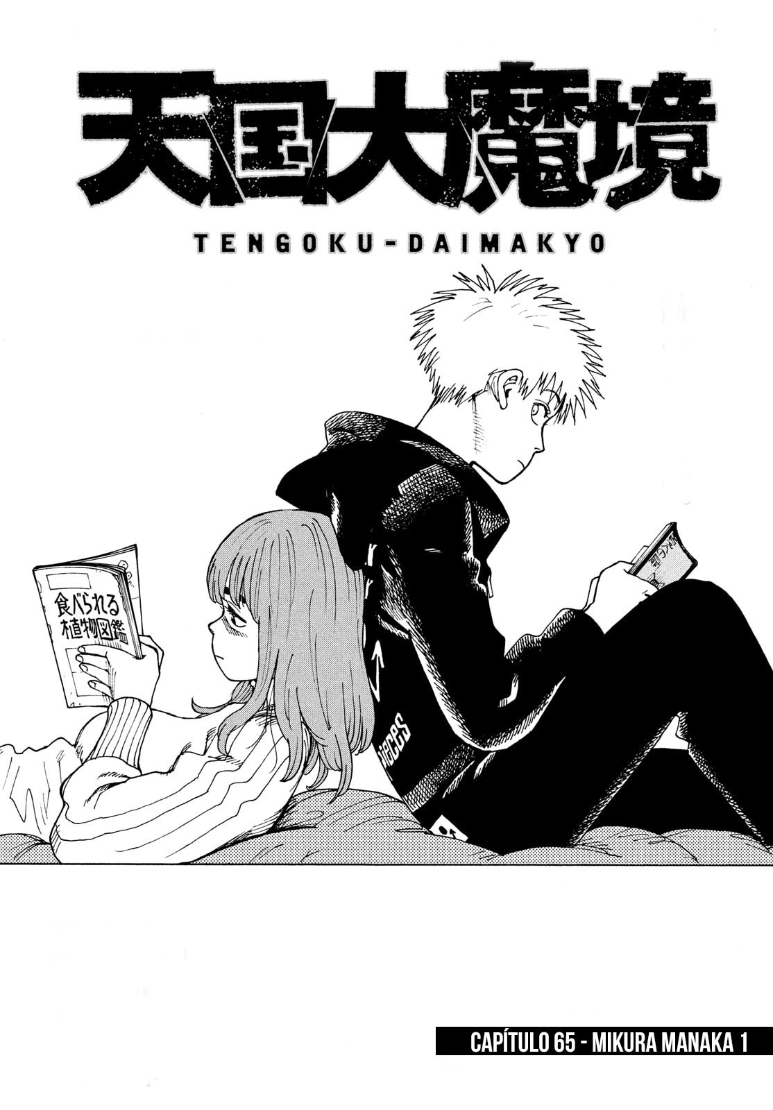 Read Heavenly Delusion Pt Manga Online