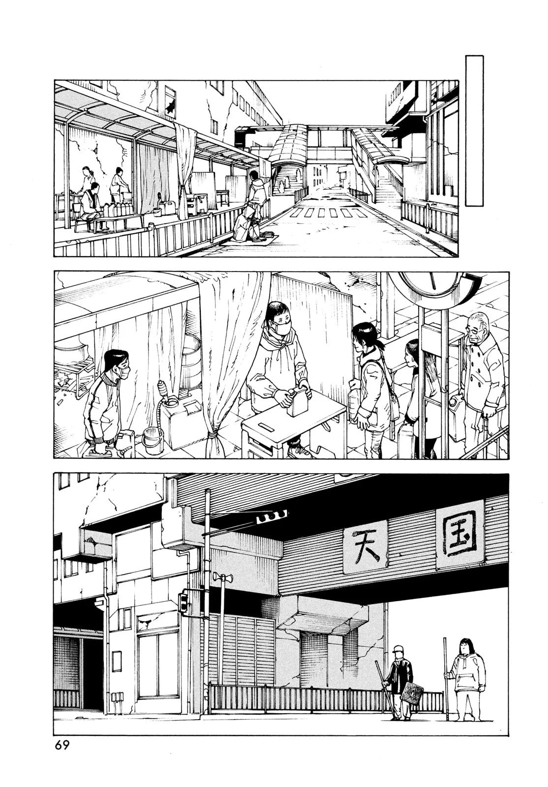 Read Heavenly Delusion Pt Manga Online