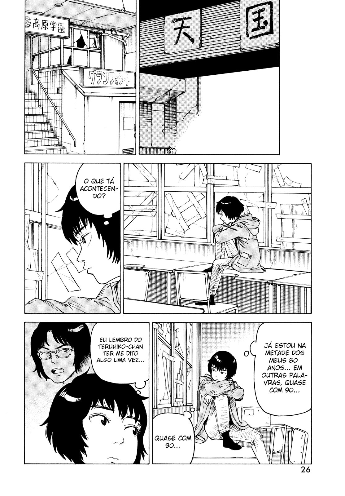 Read Heavenly Delusion Pt Manga Online