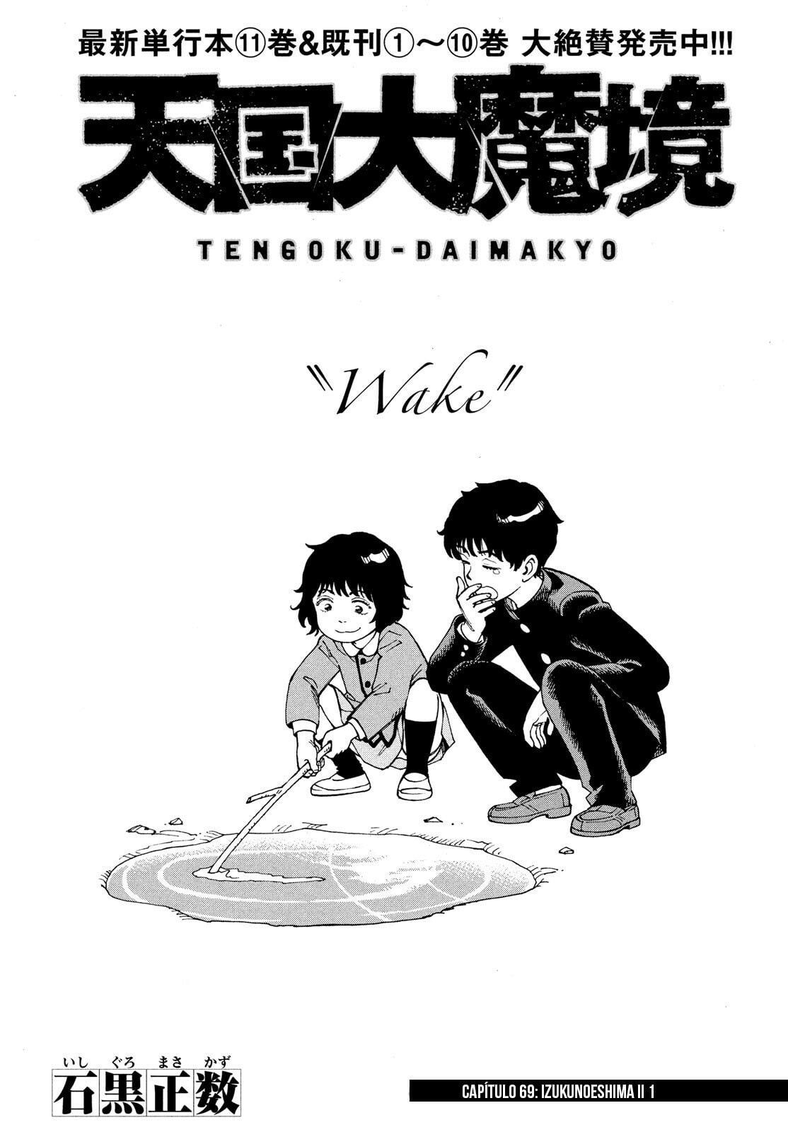 Read Heavenly Delusion Pt Manga Online