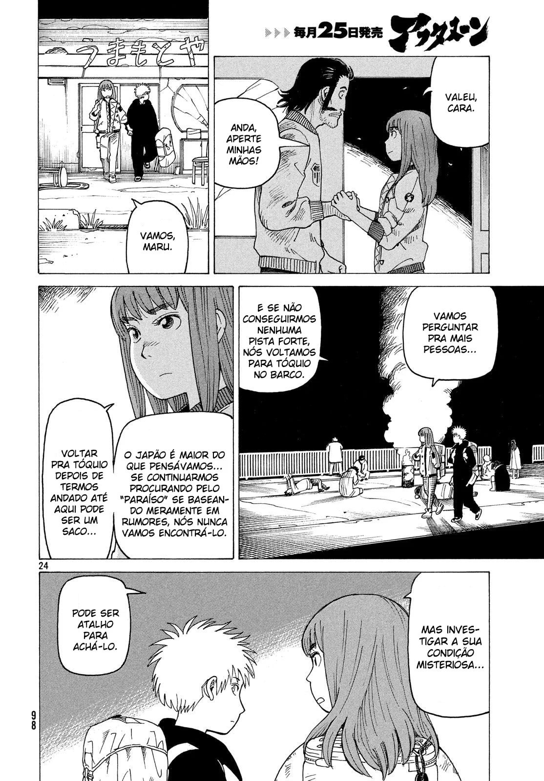 Read Heavenly Delusion Pt Manga Online