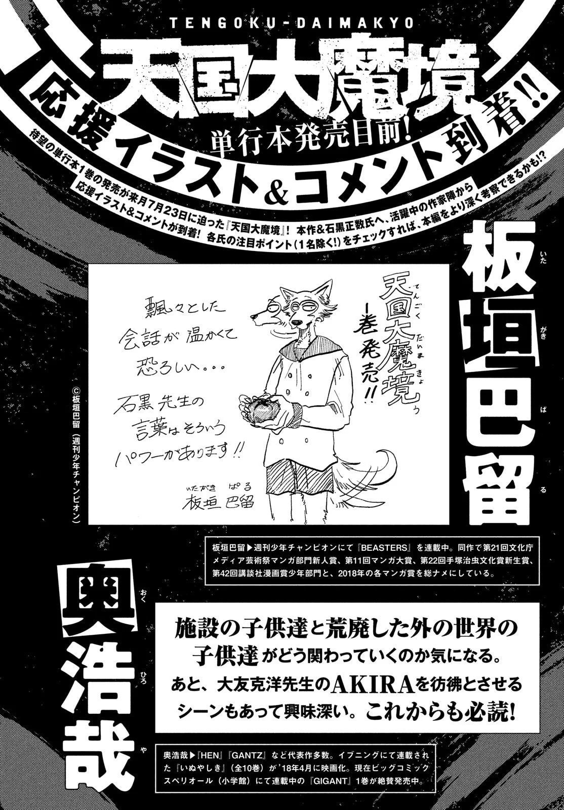 Read Heavenly Delusion Pt Manga Online