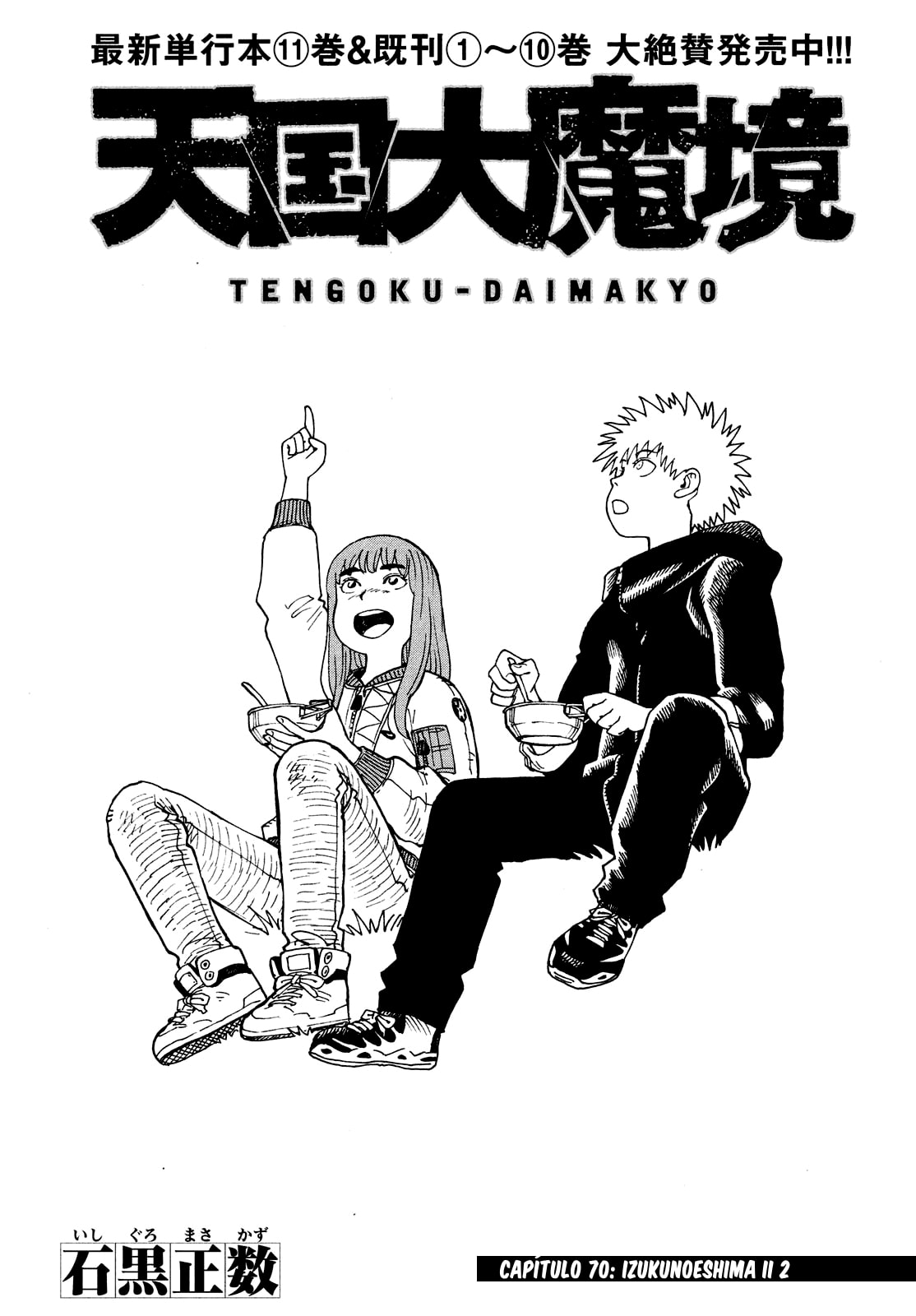 Read Heavenly Delusion Pt Manga Online