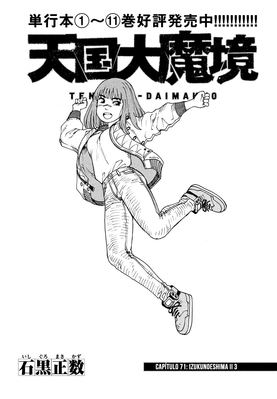 Read Heavenly Delusion Pt Manga Online