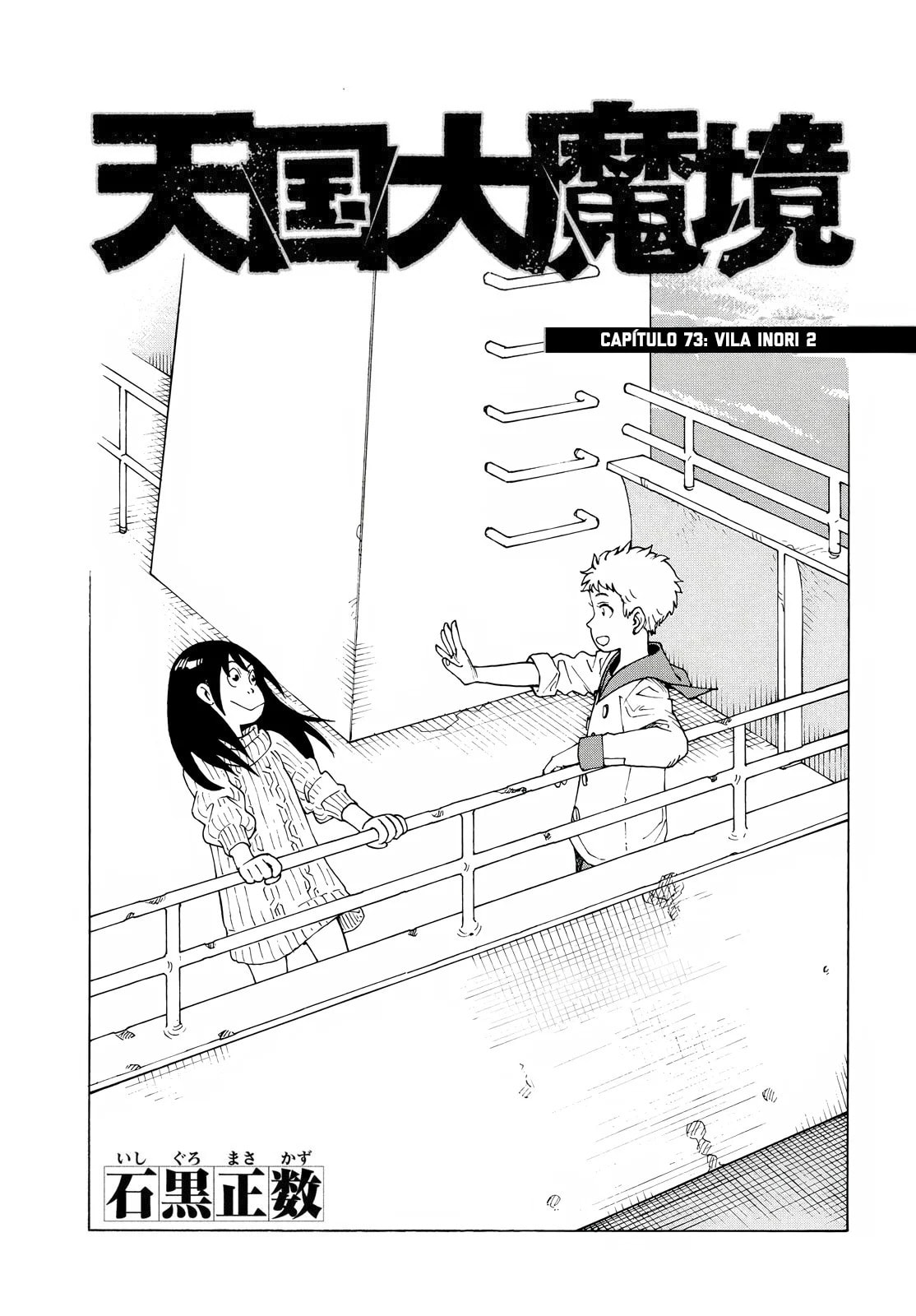 Read Heavenly Delusion Pt Manga Online