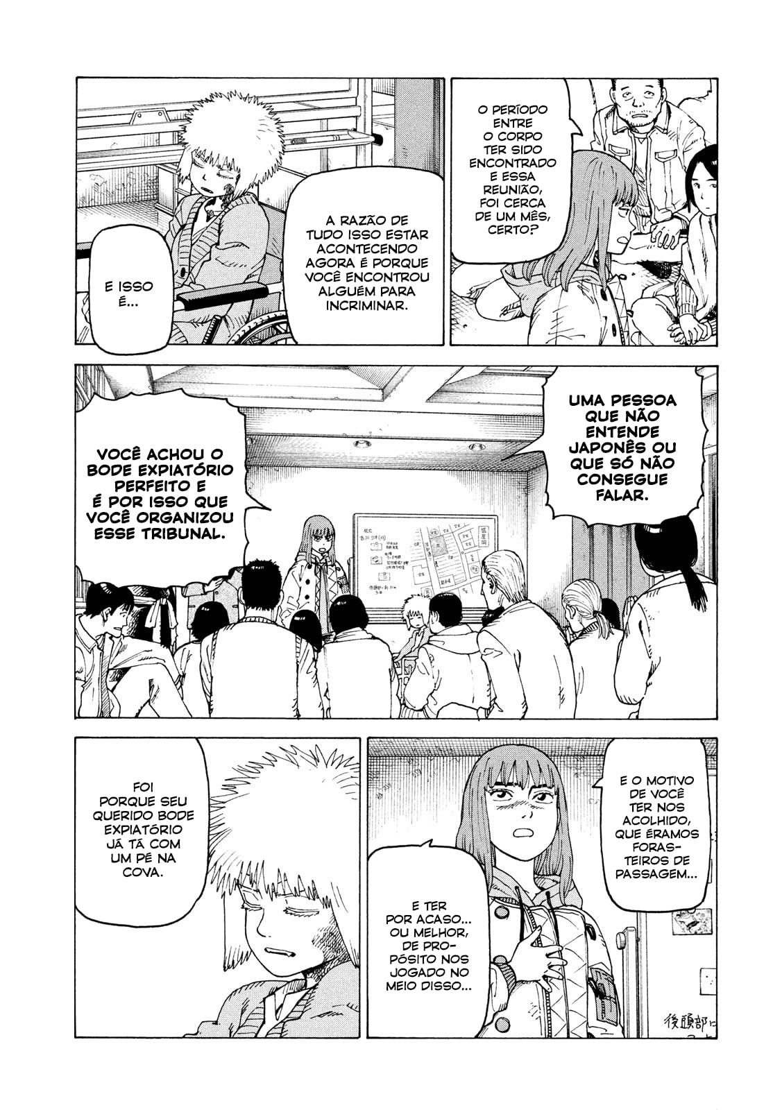 Read Heavenly Delusion Pt Manga Online