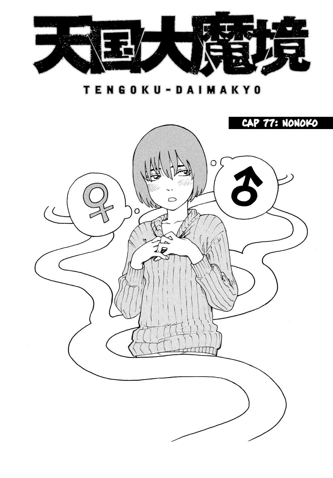 Read Heavenly Delusion Pt Manga Online