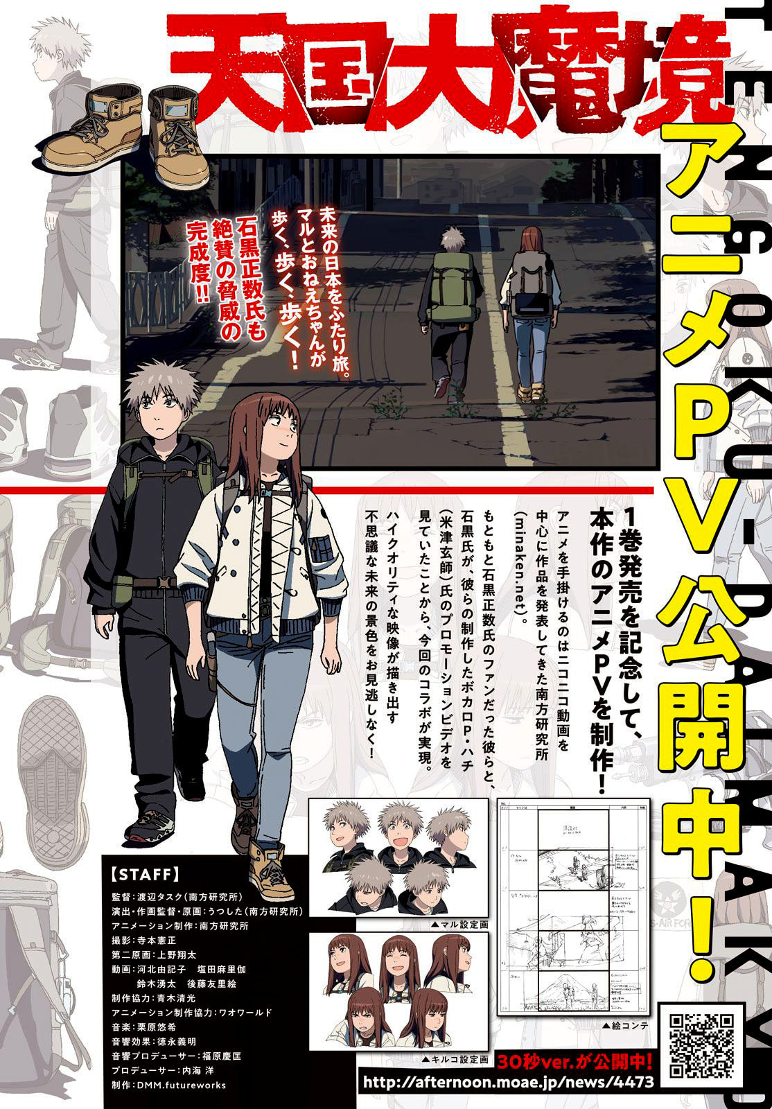 Read Heavenly Delusion Pt Manga Online