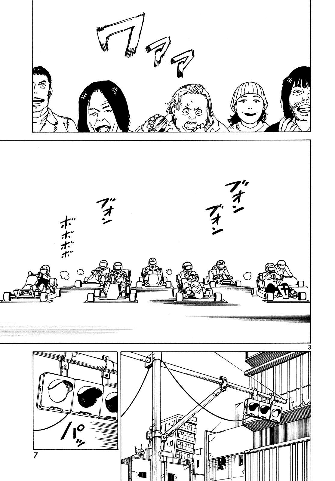 Read Heavenly Delusion Pt Manga Online