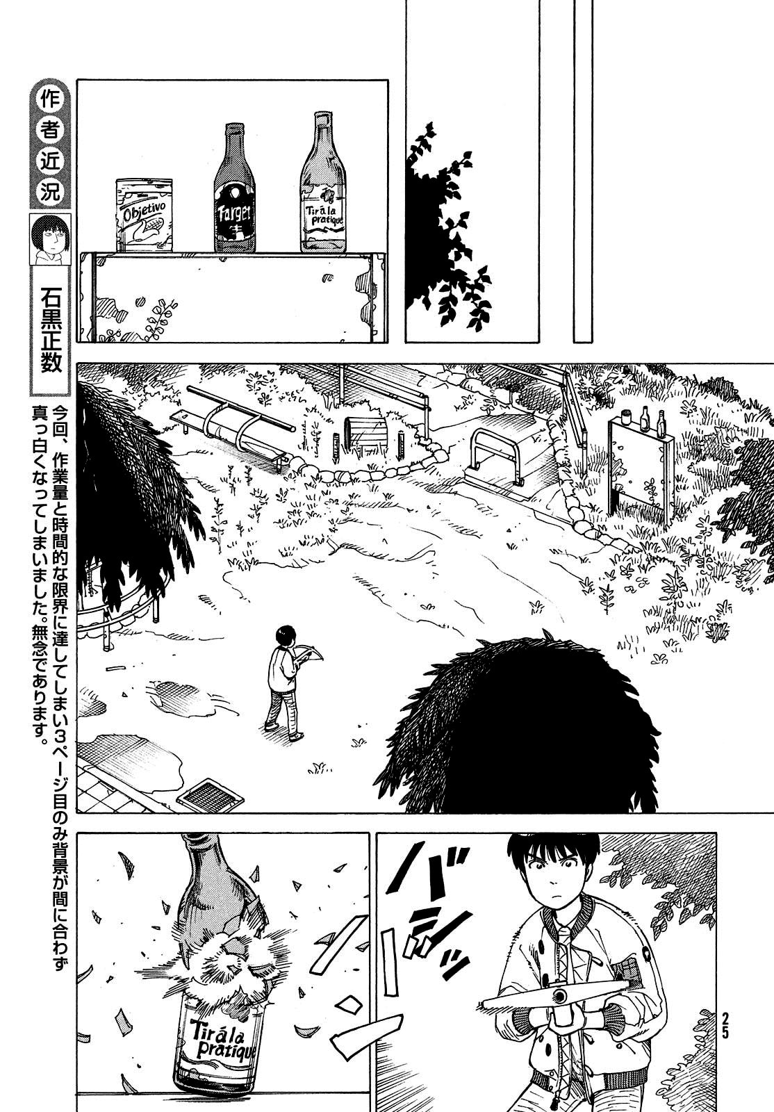 Read Heavenly Delusion Pt Manga Online