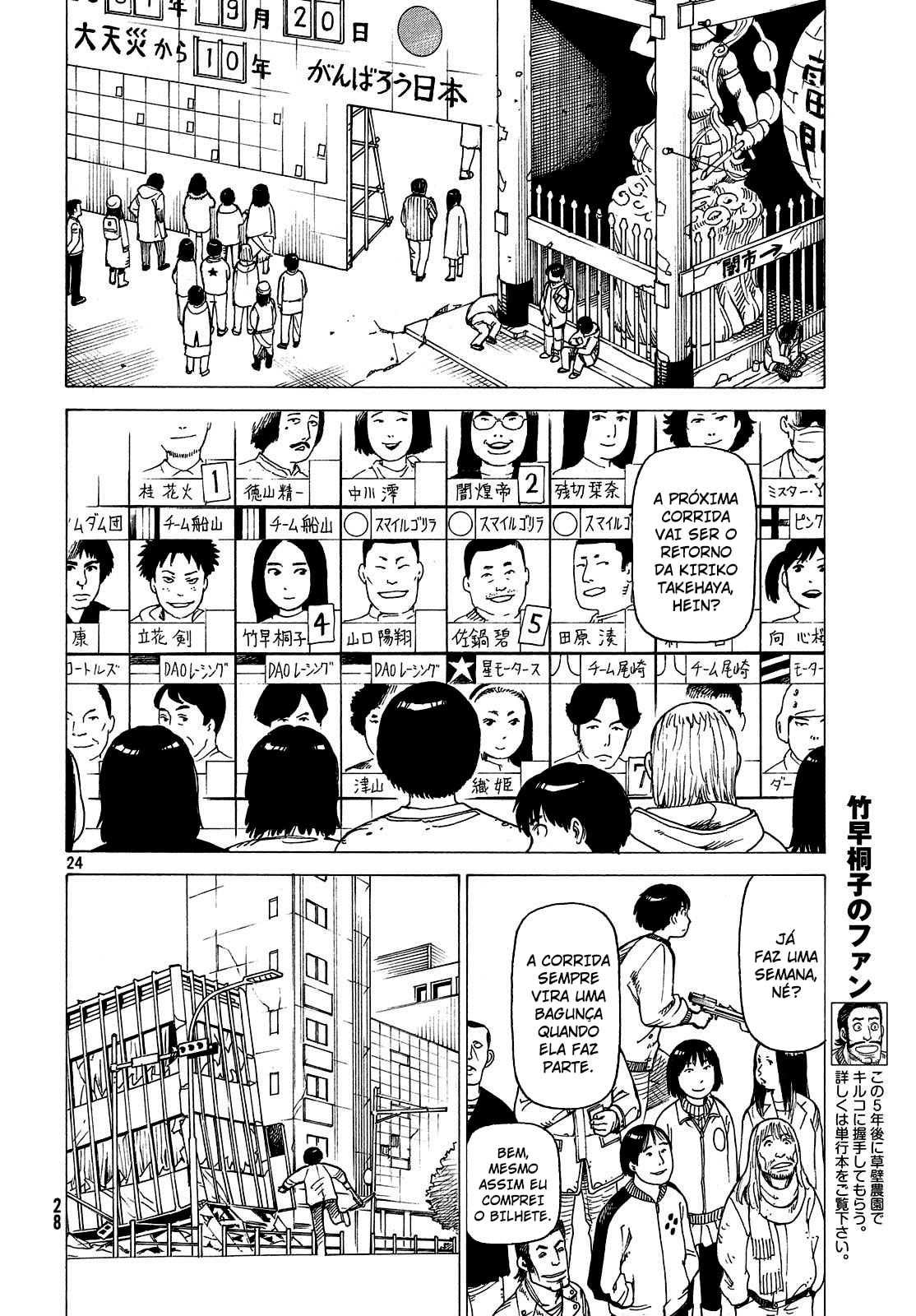Read Heavenly Delusion Pt Manga Online