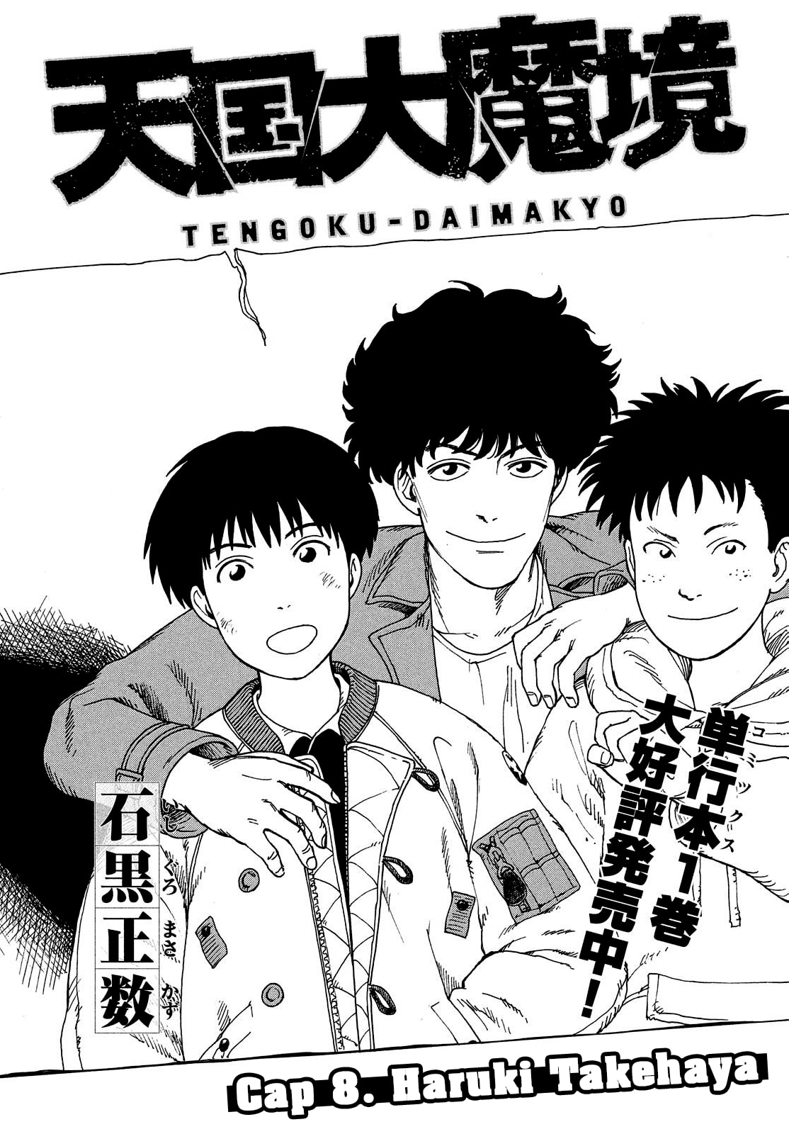 Read Heavenly Delusion Pt Manga Online