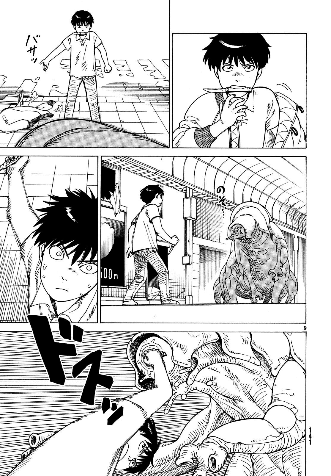 Read Heavenly Delusion Pt Manga Online