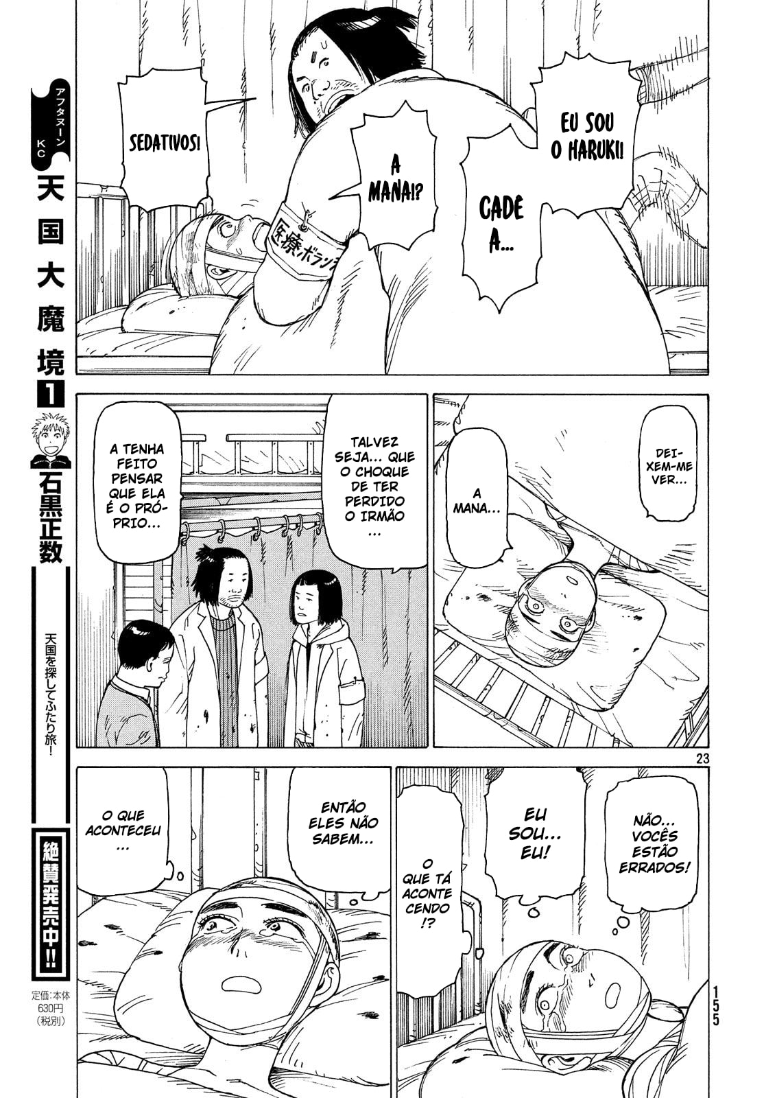 Read Heavenly Delusion Pt Manga Online