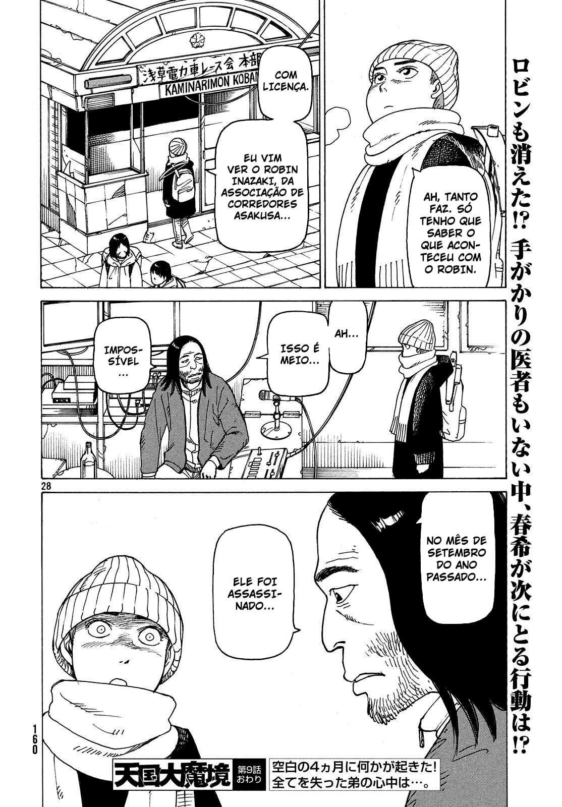 Read Heavenly Delusion Pt Manga Online