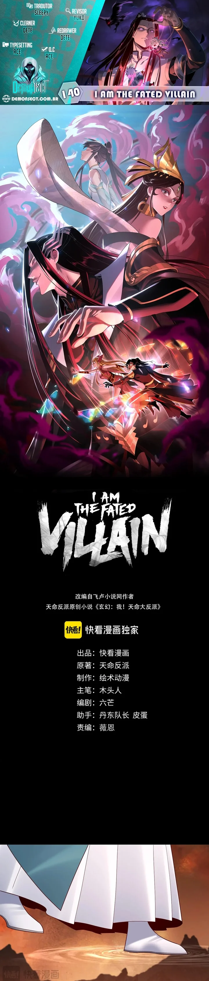 Read I Am the Fated Villain Pt Manga Online