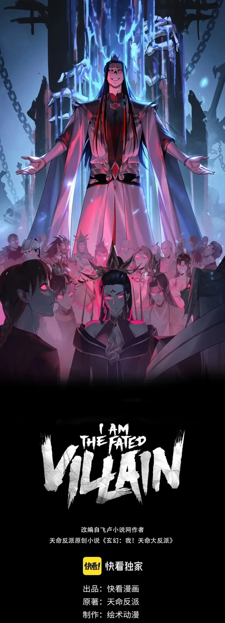 Read I Am the Fated Villain Pt Manga Online