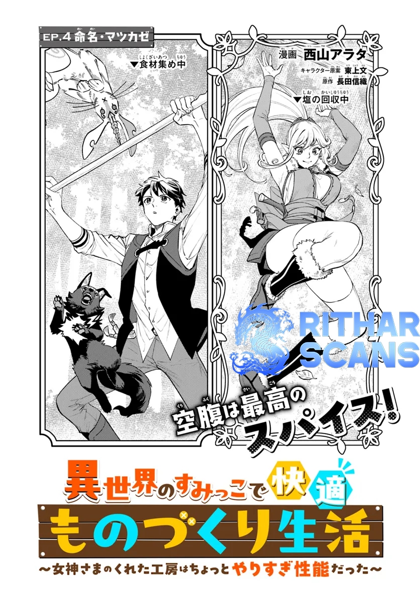 Read Isekai no Sumikko de Kaiteki Monozukuri Seikatsu Pt Manga Online