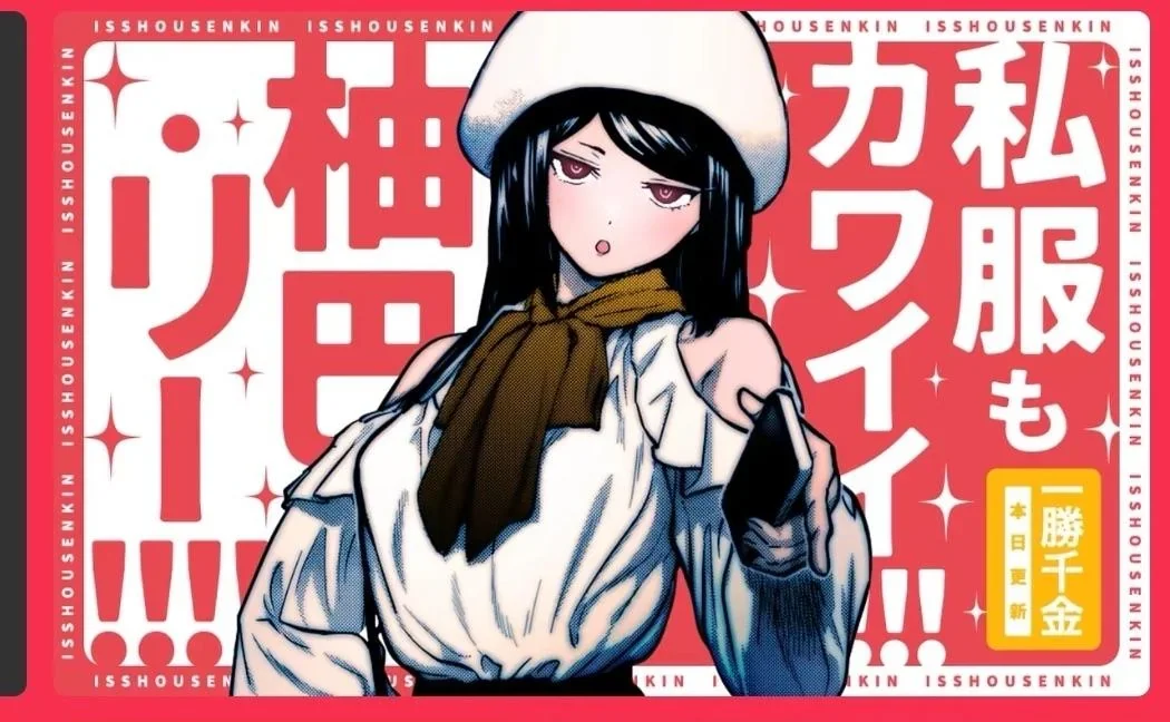 Read Isshou Senkin Pt Manga Online