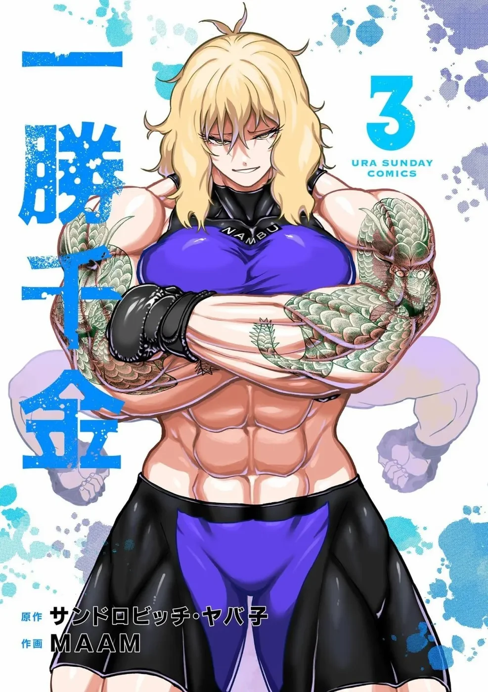 Read Isshou Senkin Pt Manga Online