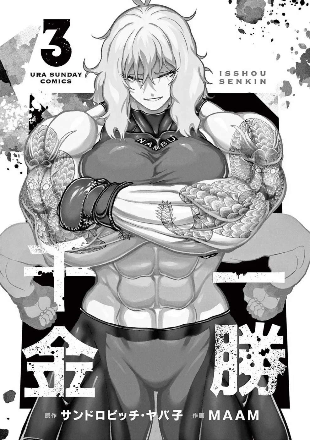 Read Isshou Senkin Pt Manga Online
