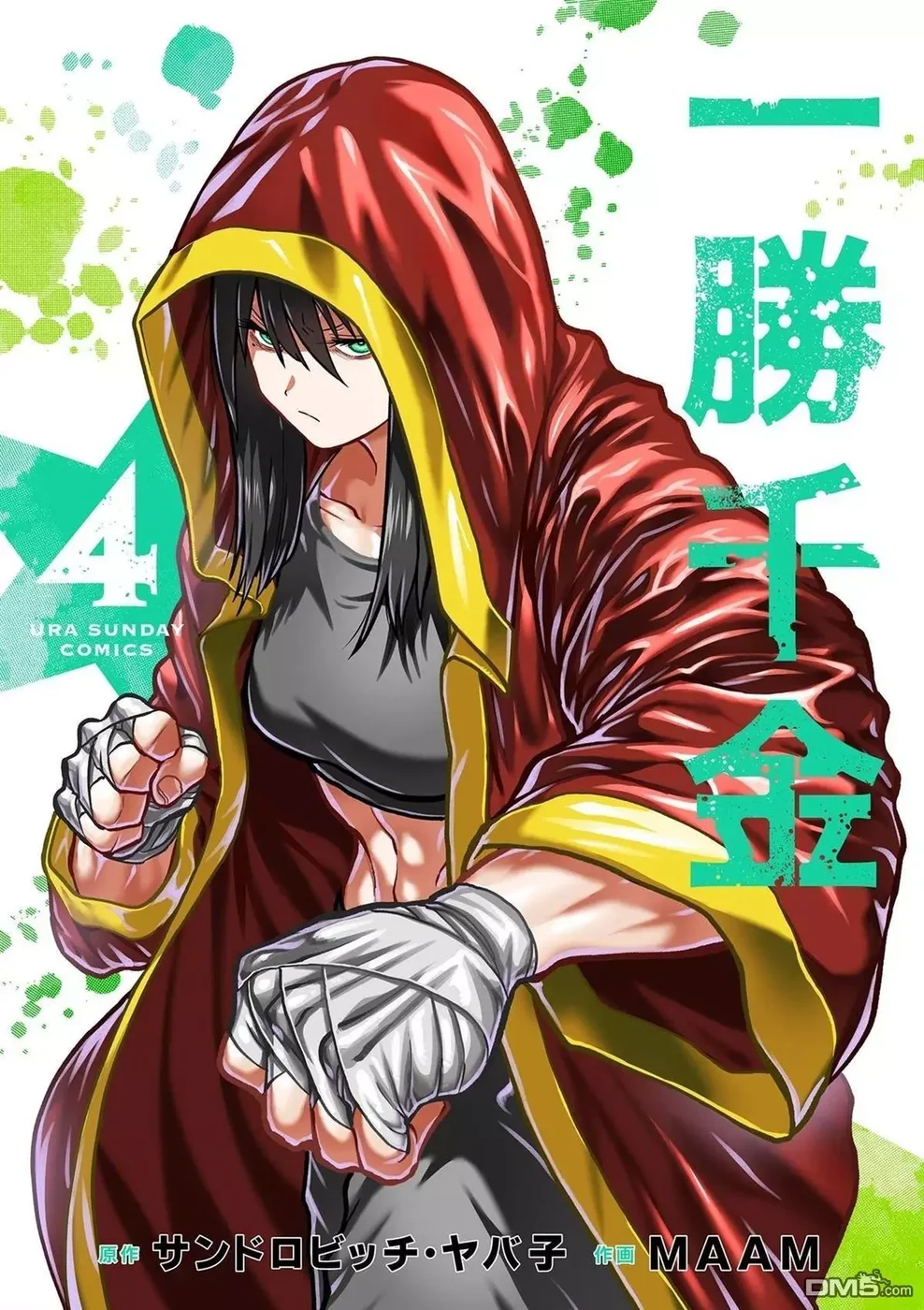 Read Isshou Senkin Pt Manga Online